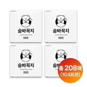 [숨바꼭지] 니플패치 살구 208매 패키지