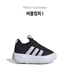 [에스키즈][아디다스] 버블컴피 I (블랙) / IH1264_DG