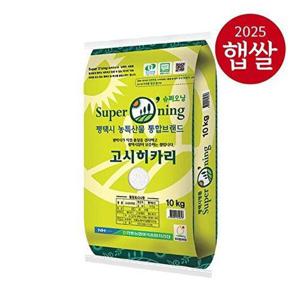 [에스케이스토아]T안중농협 슈퍼오닝 고시히카리 10kg/특등급