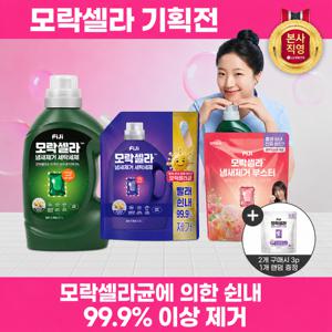 ●공구전용●피지 모락셀라 냄새제거 액체세제 일반드럼 겸용 용기/리필/부스터 캡슐 x 1개 (택1)