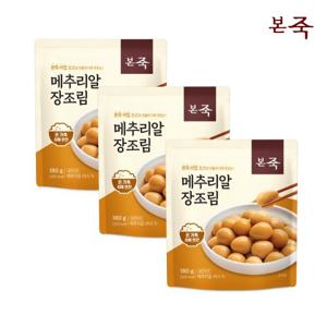 [본죽] 메추리알 장조림 180g 3개