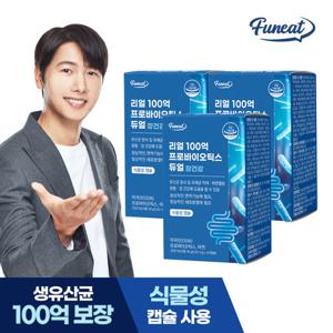퍼니트 리얼 100억 프로바이오틱스 듀얼 생유산균 3박스 6개월분