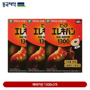 [동국제약] 피프 에레키반 의료용자석패치 1300 3박스(180매)