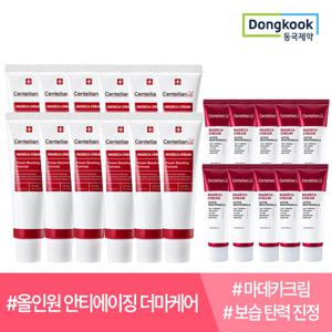 센텔리안24 마데카크림 파워부스팅 포뮬러 50ml 12개 + 마데카크림 액티브 스킨 포뮬러15ml 10개