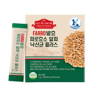 FARRO 엠머밀 파로효소 알파 낙산균 플러스 30포x1박스/1개월