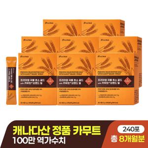 [빌트루] 프리미엄 카무트 곡물 효소 골드 HACCP 인증 100만 역가 30포, 90g, 8박스