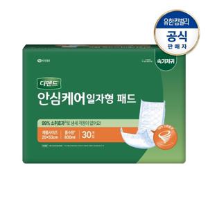디펜드 남녀공용 안심케어 일자형 패드 성인용 속기저귀 30PX1팩