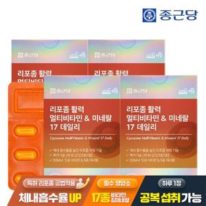 [종근당] 리포좀 활력 멀티비타민 미네랄 17 데일리 30정 4박스 / 원데이 비타민