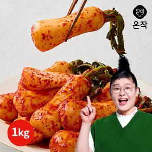 [온작](핫딜)[온작] 이영자의 알타리김치1kg