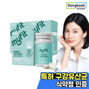 [동국제약] 마이핏 특허 구강유산균 상쾌한 민트향 30정 3박스