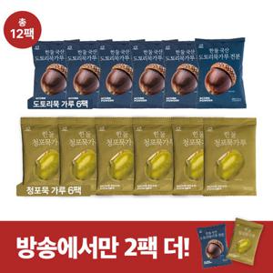 [신덕재명인] 묵 만들기세트 12팩 (도토리묵 6팩+청포묵 6팩)