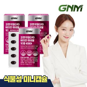 GNM 코엔자임Q10 비타민 미네랄 10종 3박스 (3개월분) / 코큐텐 비타민B 비오틴 엽산 아연