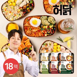 [허닭] 닭가슴살 볶음밥 도시락 6종 18팩
