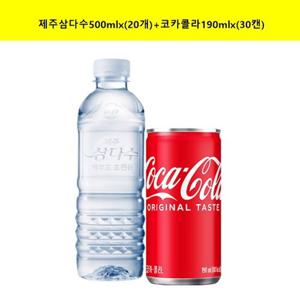 [광동제약]제주삼다수 생수 500mlx(20개)+코카콜라190mlx(30캔)