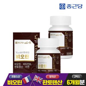 [종근당] 벤비티 프랑스산 비오틴 100% 90정 2박스(6개월분) / 영국산 판토텐산 함유 맥주효모 아연