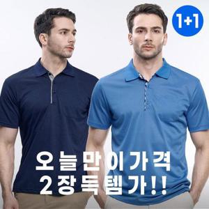 이지바이 1+1 경쾌한걸음 남성 빅사이즈 기능성 여름 반팔 카라 티셔츠(SI4OP1LT026M)