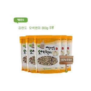 김연도 오색현미 300g 5봉