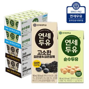 연세두유 검은콩 검은참깨두유 48팩+ 순수두유 48팩 (총96팩)