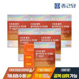 [종근당] 리포좀 활력 멀티비타민 미네랄 17 데일리 30정 6박스 / 원데이 비타민