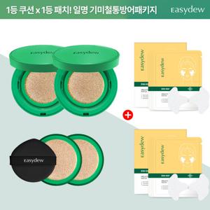 [홈앤 창립기념특집] 이지듀 멜라토닝 1등 기미 커버쿠션 x 1등 기미관리패치 패키지