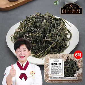 [미식명장] 제철나물 곤드레나물 총 6팩 (팩당120g)