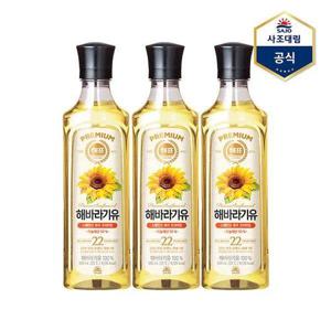 [사조대림]해표 해바라기유 500ml X 3병 /식용유