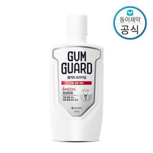 가그린 검가드 오리지널 가글 380ml 구강청결제 잇몸질환 케어 임플란트 관리 충치예방