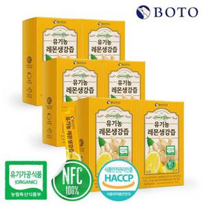 [보뚜] 유기농 레몬생강즙 20g 14포 6박스 (84포)