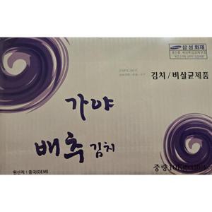 수입 포기김치 10kg 중국산 가야김치