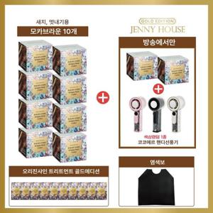 [방송에서만/제니하우스] 살롱코드 오리진 골드에디션 방송 패키지(방송에서만 염모제 10개 + 핸디 서큘레이터 랜덤 1종)