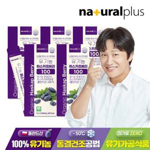 [내츄럴플러스] 유기농 하스카프베리 100 동결건조 분말 14포 5박스 / 폴란드산