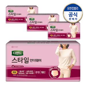 [디펜드] 스타일 언더웨어 파워 흡수력 요실금 팬티형 여성용 성인기저귀 중형 18매x4팩 +견본2매