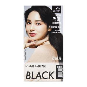 꽃을든남자 먹물 헤어 칼라 N1 흑색 (WFH2YHZ)