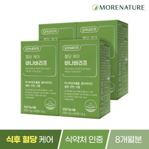 모어네이처 혈당 케어 바나바리프 바나바잎 멀티비타민 4박스(8개월분)