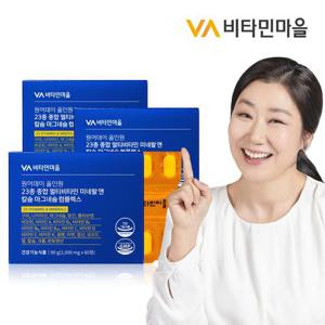 비타민마을 원어데이 올인원 23종 멀티비타민 미네랄 앤 칼슘 마그네슘 컴플렉스 3박스 총180정 6개월분