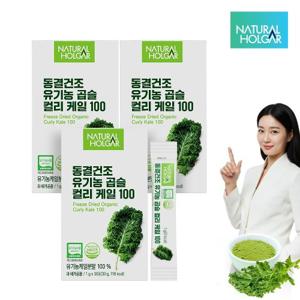 [네츄럴올가] 동결건조 유기농 곱슬 컬리 케일 3박스 (박스당 1g x 30포) / 3개월분