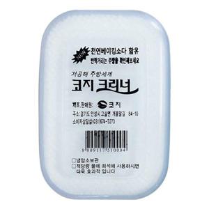 코지크리너 고체 주방세제 630g WFH6JSS