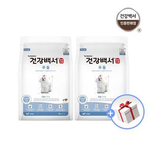 건강백서 전연령용 푸들 2kg 2개+새감바증정