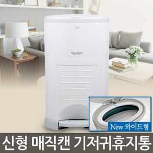 밀폐 휴지통 매직캔 기저귀통 20L M250NSW 화이트