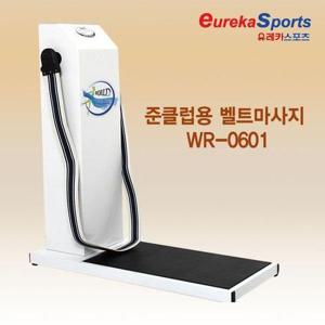 갤러리아_[유레카스포츠]벨트마사지기,덜덜이,국내제조0601