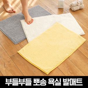 [무료배송]모던데일 뽀송 욕실 발매트2P