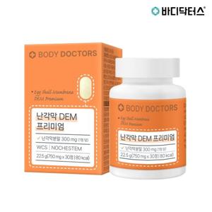 [소비기한 26.9][바디닥터스] 난각막 DEM 프리미엄 30정 x 1박스