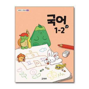 [제이북스]초등학교 교과서 구입 1학년 2학기 국어 1-2 (나) (2026년)
