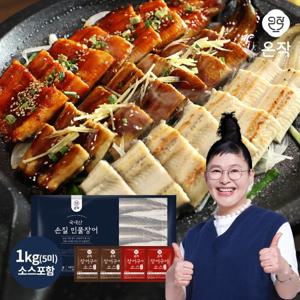 [온작] 이영자 민물장어 손질 후 1kg(5마리) +소스 4팩