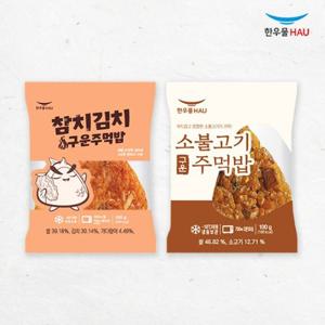 [한우물] 주먹밥 2종 x각5봉 (총10봉 참치김치/소불고기)