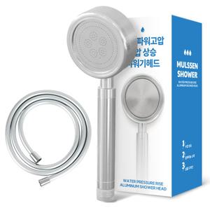 물쎈 파워고압 알루미늄 수압상승 샤워기헤드+물때방지 PVC 샤워기호스2m 세트
