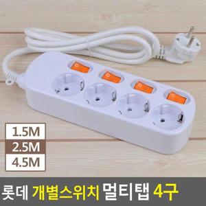 롯데 개별스위치 멀티탭 4구 멀티탭 전기코드 전기선 W27352E