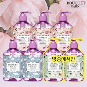 [방송에서만] 부케가르니 퍼퓸 탈모샴푸 7통 (화이트머스크3+클린코튼2+플라워가든2)