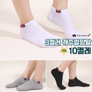 [10켤레] 캐주얼 양말 / 스니커즈양말 가을 양말 세트 / 남성 여성 택1