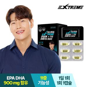 [익스트림] 김종국 초임계 r-TG 오메가3 900 1300mg x 30캡슐 x 1박스 (1개월분)